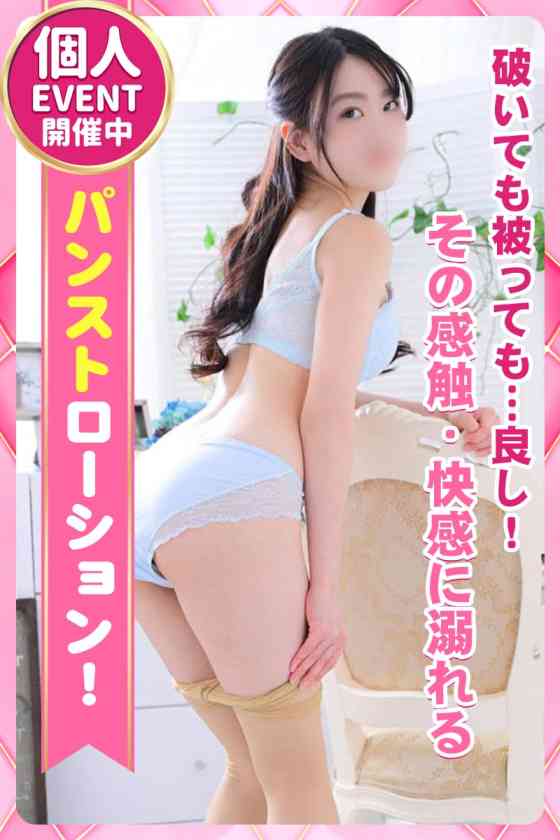 曙町 風俗｜エロいイイ女が溢れる密着ヘルス「eroina」｜YESグループ横浜