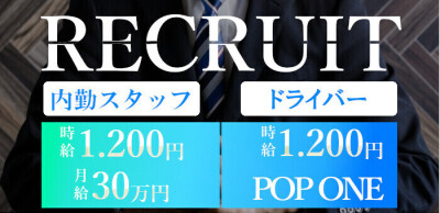 関東の風俗ドライバー・デリヘル送迎求人・運転手バイト募集｜FENIX JOB