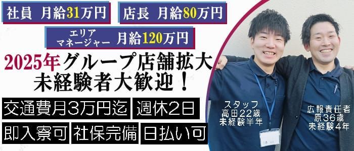 八戸市｜デリヘルドライバー・風俗送迎求人【メンズバニラ】で高収入バイト