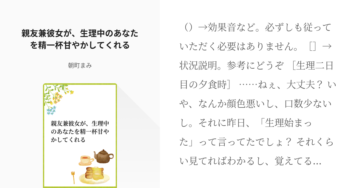 どうやって持っていけば…」デート中に大ピンチ！ファミレスでトイレに行こうとすると…│ムーンカレンダー