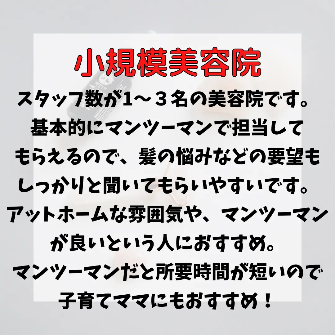 安い縮毛矯正大丈夫？」お得に艶髪を手に入れる美容院の選び方