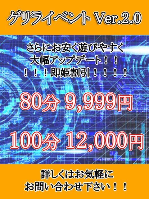 イベント | 鶯谷発～23区の韓国デリヘル | スイートガール