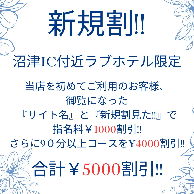 沼津 ホテルクリスマス|ラブホテル|沼津,三島| SHIORI