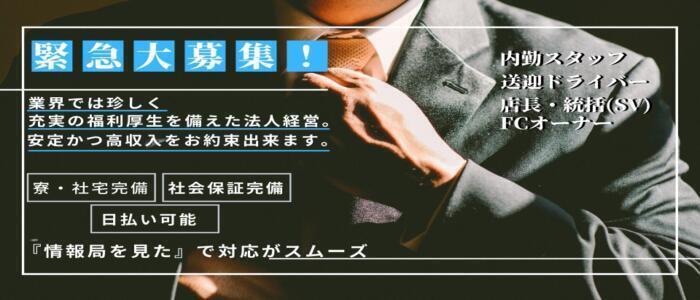 神奈川県の風俗男性求人！男の高収入の転職・バイト募集【FENIXJOB】