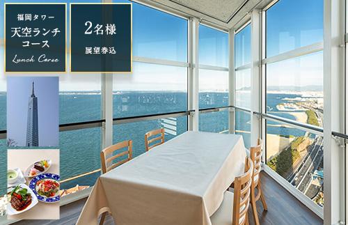 天空のテラスでお月見！秋のビアガーデンコースご予約受付スタート | es | ROOFTOP