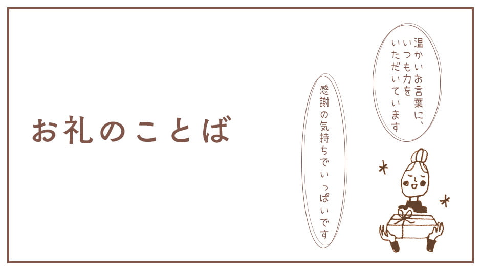 ご退院のお祝い状の書き方と例文