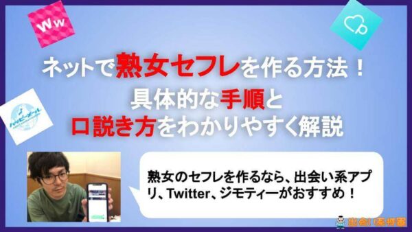 おばさんセフレが欲しい！妖艶な美熟女とセックスできるサイトとは - マッチングアフィ