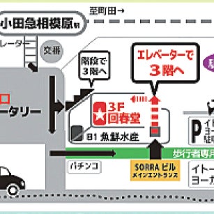 セイビア 相模原店｜ホットペッパービューティー