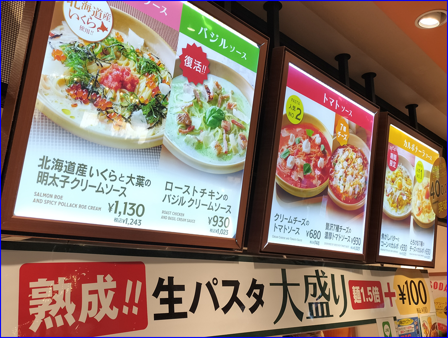 メニュー写真 : 生パスタ専門店SPALA さいたま新都心店 （スパラ【旧店名】土鍋パスタ