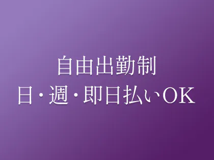 長岡キャバクラ求人【体入ショコラ】