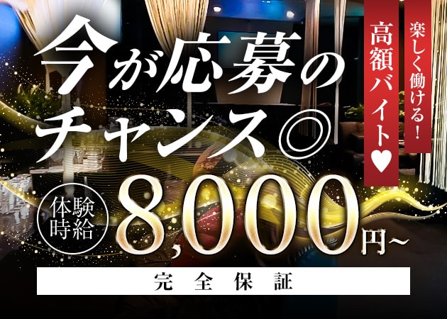 京都・祇園・木屋町のキャバクラ人気店53選！おすすめ夜遊び情報