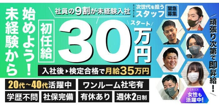 新宿・歌舞伎町｜デリヘルドライバー・風俗送迎求人【メンズバニラ】で高収入バイト