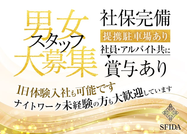 クラブ ラプンツェル - 宇都宮のキャバクラ求人バイトなら【体入ショコラ】lll