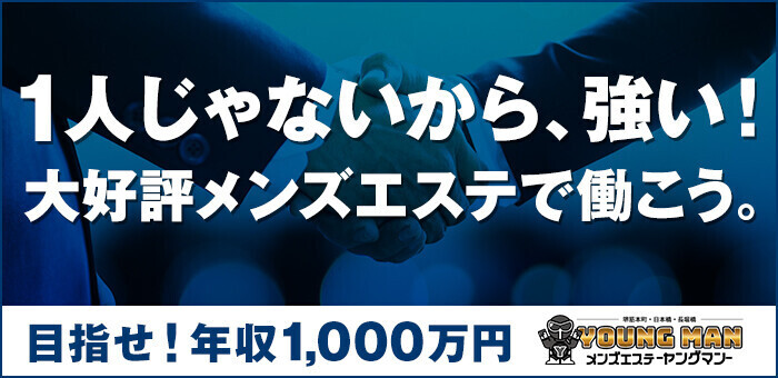 京橋風俗の内勤求人一覧（男性向け）｜口コミ風俗情報局