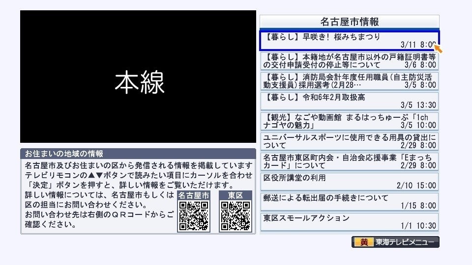 スタートアップ向け施策説明会〈中部経済産業局・愛知県・名古屋市合同〉開催 | 最新情報・関連情報 | NAGOYA