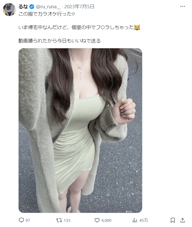 インスタグラムでこういういやらしい画像ばかり出てきて嫌です。僕はイ - Yahoo!知恵袋