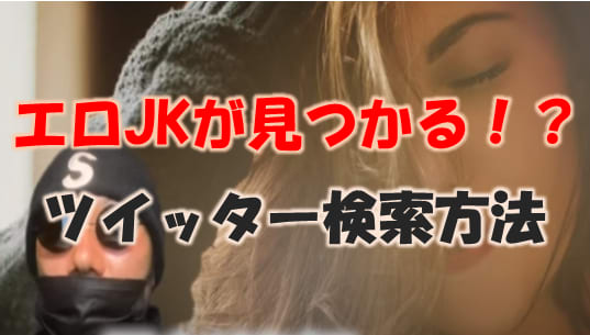 Twitter（ツイッター）の意外と知られていない便利な検索方法を解説！ | 家電小ネタ帳 | 株式会社ノジマ