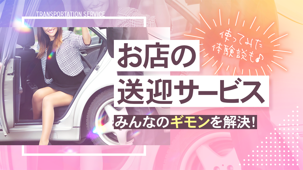 風俗の送迎車は「トールワゴン」がおすすめ！全5車種の燃費や特徴を徹底比較 | アドサーチNOTE