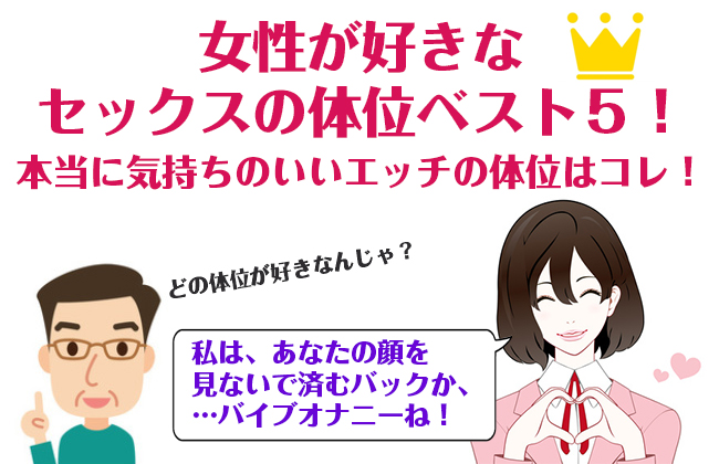 彼氏が興奮する【男が好きなエロい体位】ってどんな？腰はどうやって動かせばいい？ | 【きもイク】気持ちよくイクカラダ