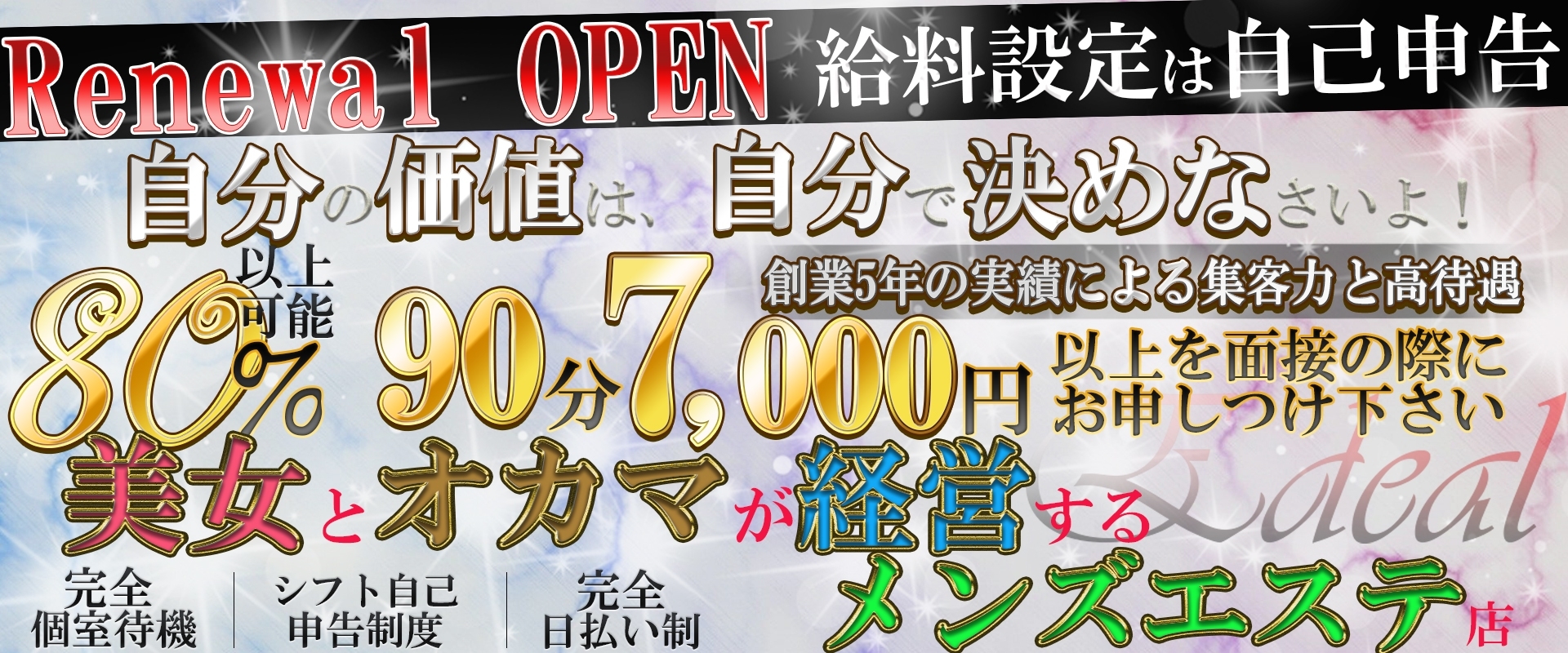 和歌山の風俗求人｜高収入風俗バイトなら【いちごなび】