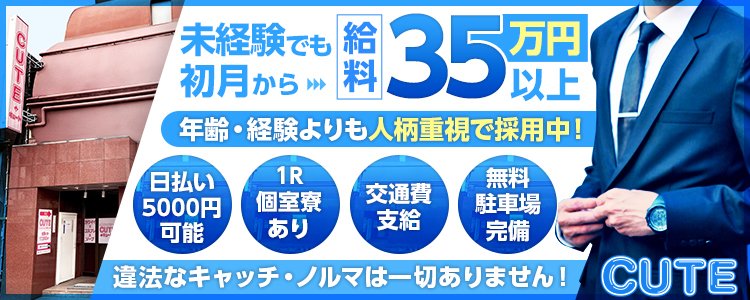 埼玉県の風俗男性求人！男の高収入の転職・バイト募集【FENIXJOB】