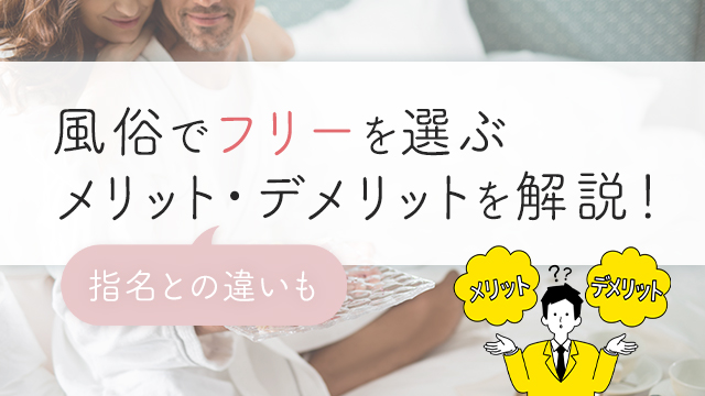 風俗店の役職を解説！それぞれの仕事内容・給料相場をセキララにひも解く - メンズバニラマガジン