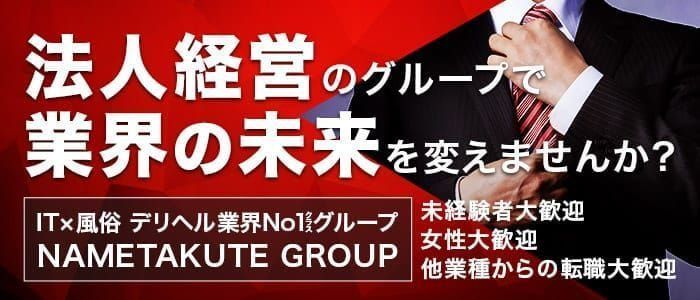 佐久のガチで稼げるデリヘル求人まとめ【佐久】 | ザウパー風俗求人