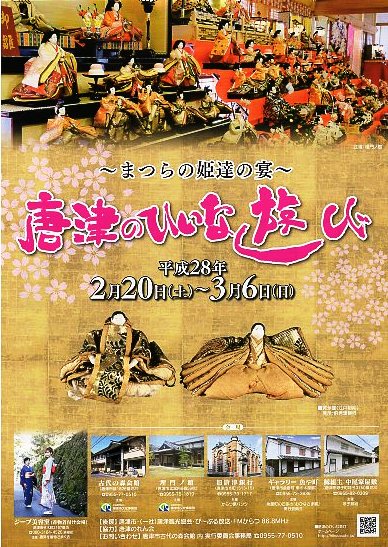 【３週連続企画第一弾！】唐津城と虹の松原で贅沢なひとときを 唐津の美と食を堪能する大満足プランを発売中 |