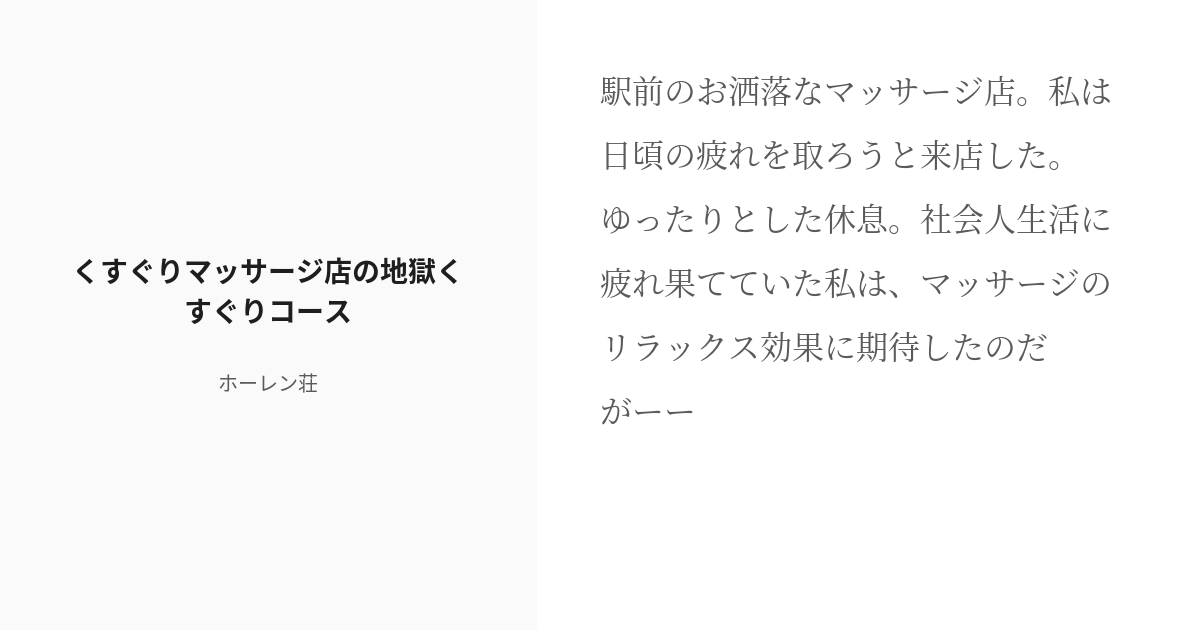 足マッサージとくすぐりの楽しみ