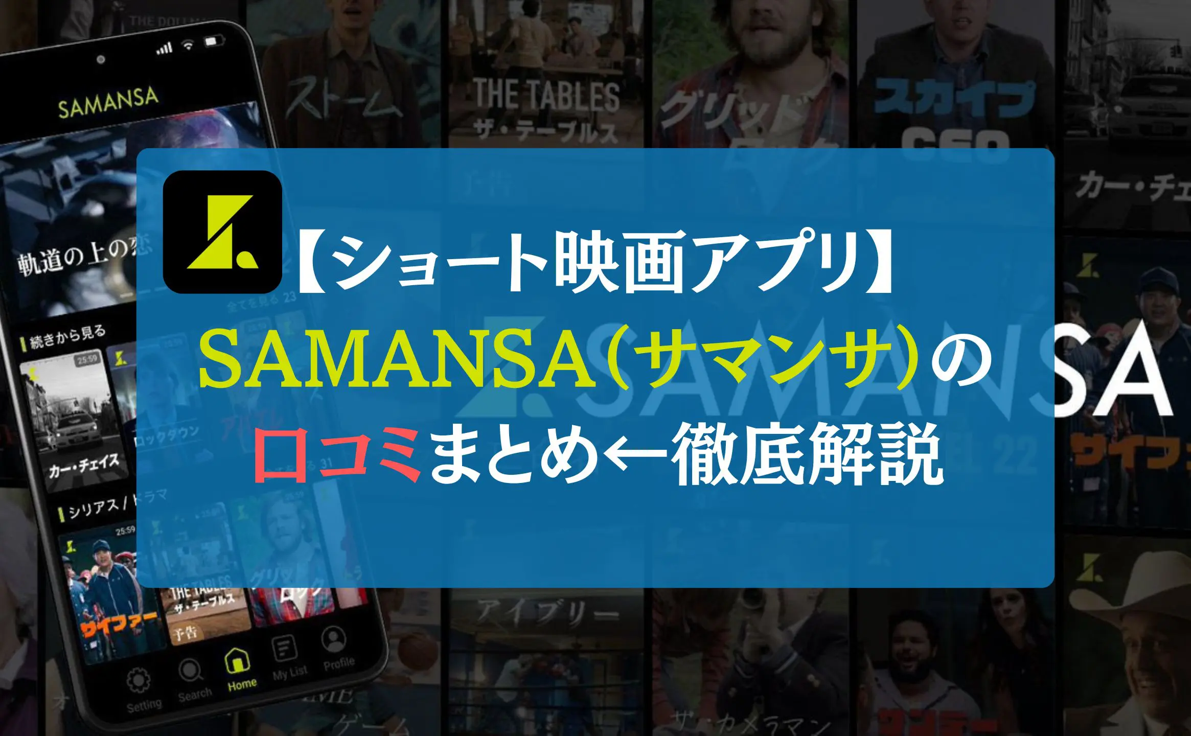 無料】テレビ視聴アプリおすすめ6選！リアルタイム視聴はできる？見逃し配信も！ | Good!Apps