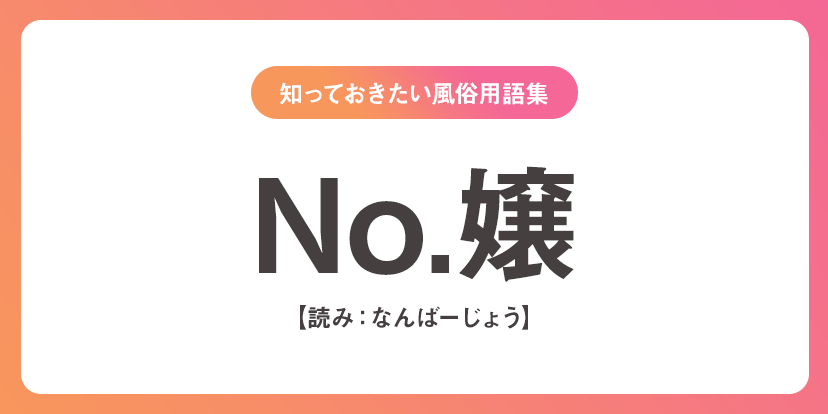 難波ホテヘル風俗奥様の実話なんば店の店舗トップページ｜フードルTV