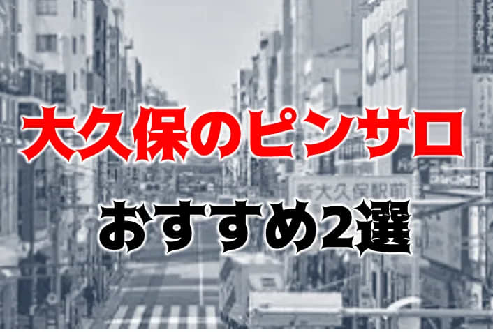 るーずそっくす成田店｜成田のデリヘル風俗男性求人【俺の風】