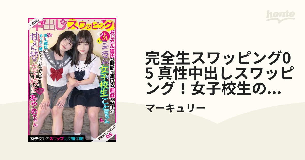 Amazon.co.jp: 父母×息子夫婦のスワッピング初体験に密着～父が嫁と！息子が義母と！を観る | Prime Video