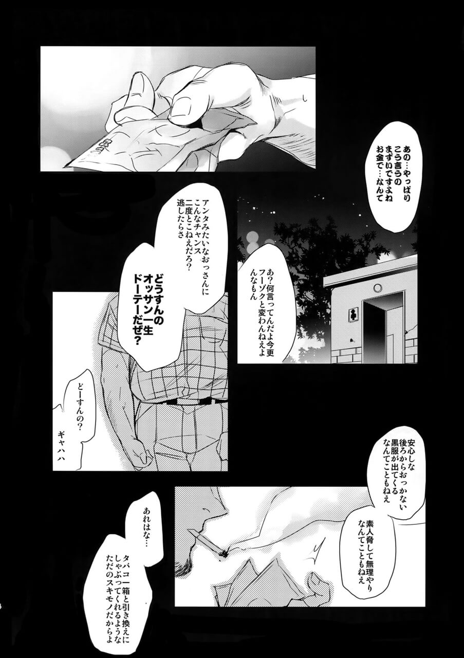 BL漫画 na platformě X: „エレリヴァ