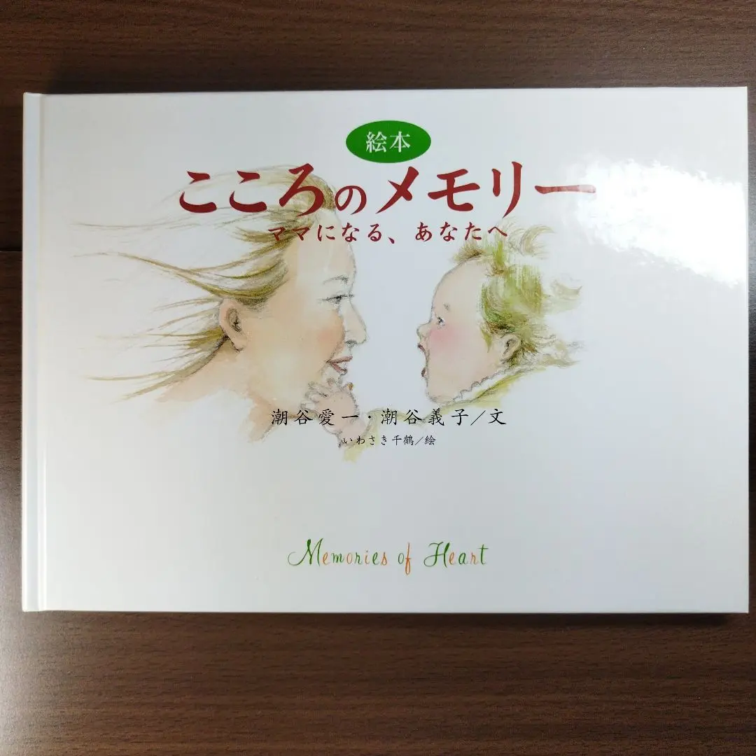 岩崎千鶴の通販 | ぬいぐるみ・あみぐるみの価格比較ならビカム