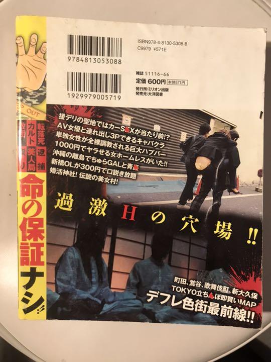 2024年】町田の立ちんぼスポット4選！【口コミ/体験談あり】