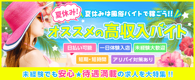 美女図鑑 神田西口(ビジョズカンカンダニシグチ)の風俗求人情報｜神田 セクキャバ・いちゃキャバ