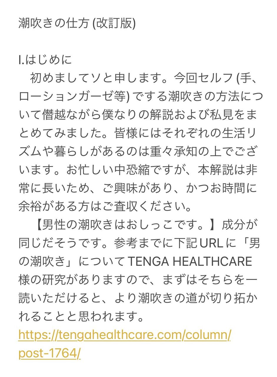 こうすればクンニで潮吹きができる！方法やコツをわかりやすく解説｜駅ちか！風俗雑記帳