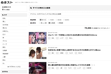 無料エロ動画 [評価順] ぬきスト