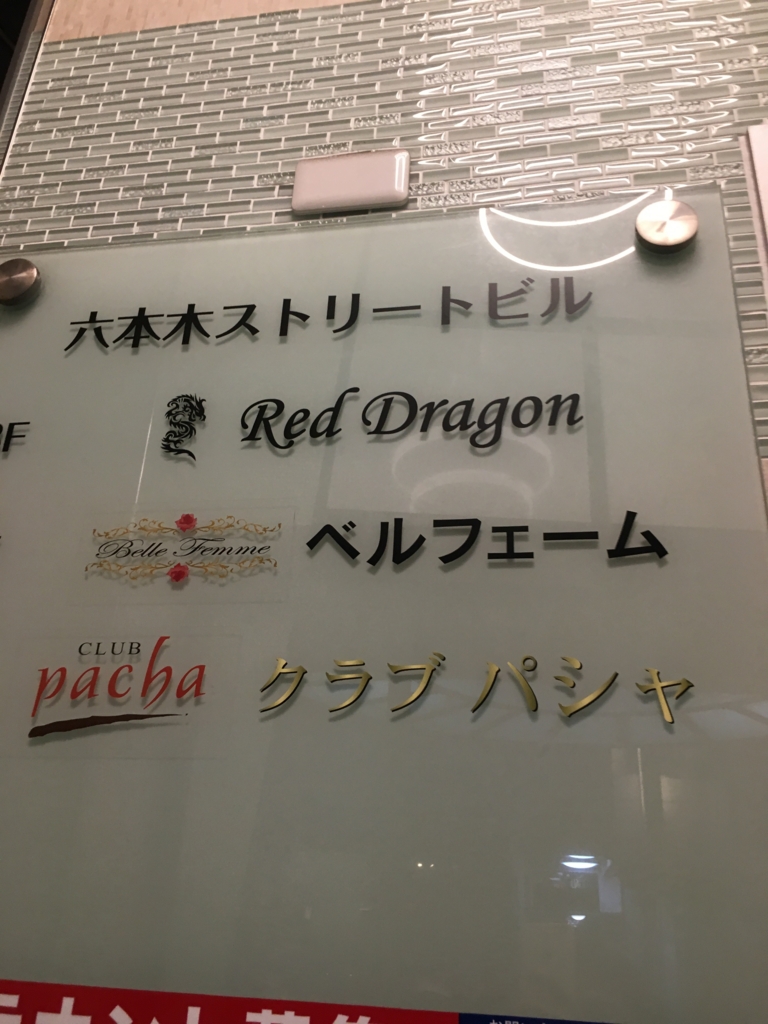 SCHEDULE – RedDragon