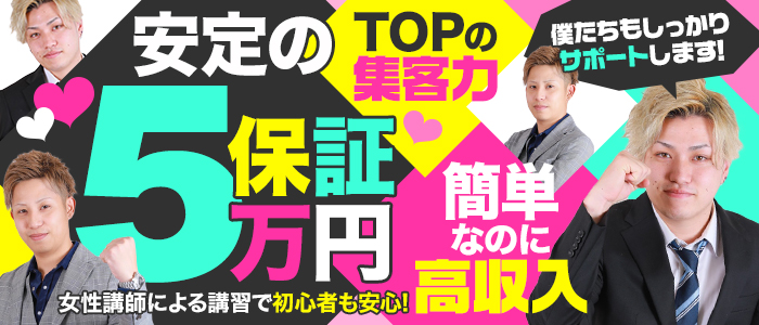 都城の風俗求人【バニラ】で高収入バイト