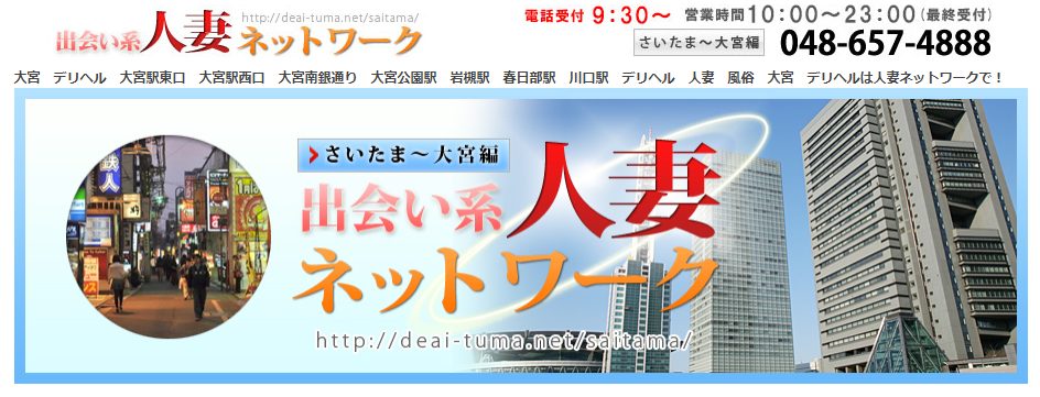 大宮駅】デリヘル☆事務所繁華街築浅 | 風俗の承諾賃貸・物件なら、風俗オフィス.com