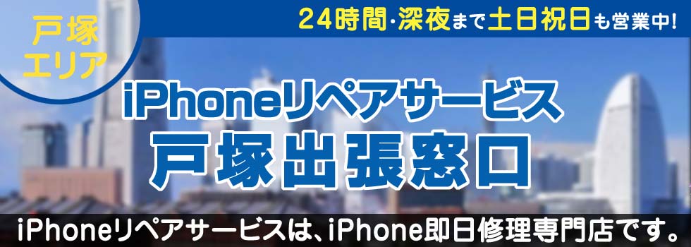 深夜営業】戸塚駅でおすすめのグルメ情報をご紹介！ | 食べログ