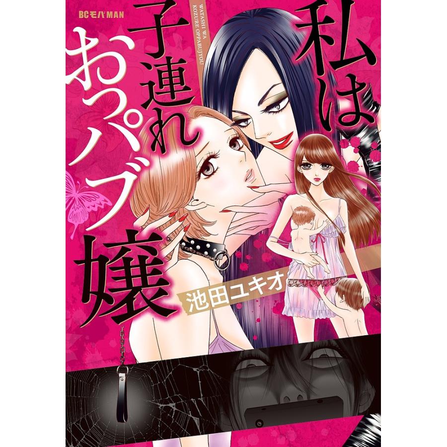 神奈川のセクキャバ・おっパブ求人【バニラ】で高収入バイト