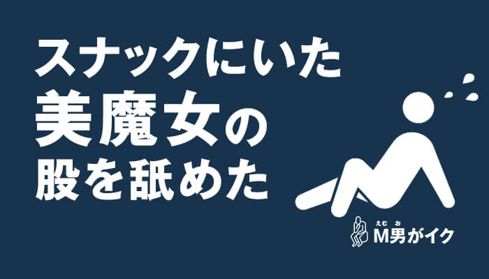 M男の風俗レポ】韓国美女に乳首責め＆アナルビーズでイカされ