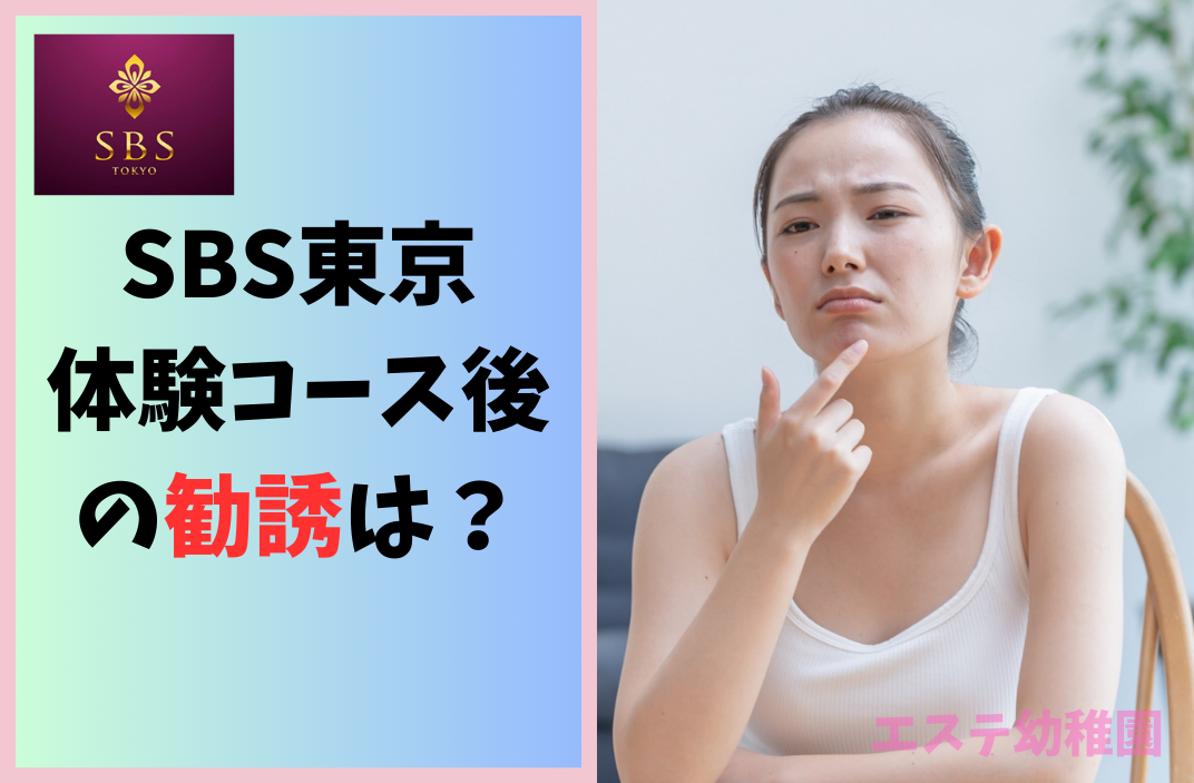 勧誘なしを宣言している脱毛サロンと勧誘の断り方 | 脱毛デレラ