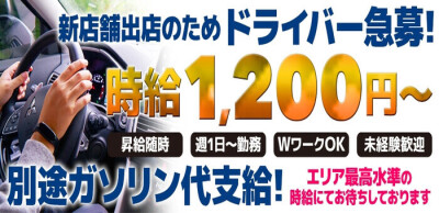 祇園キャバクラ送りドライバー求人【ジョブショコラ】