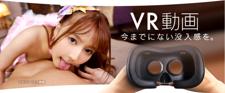 VRアダルトエロ動画でオナニー捗りまくりｗはじめての方への180度ハーレム体験の攻略&おすすめゴーグルなど | 早漏・暴発痴女動画.com