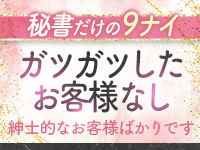 秘書にお任せ！～これもお仕事ですので～ - 松山/ヘルス｜風俗じゃぱん