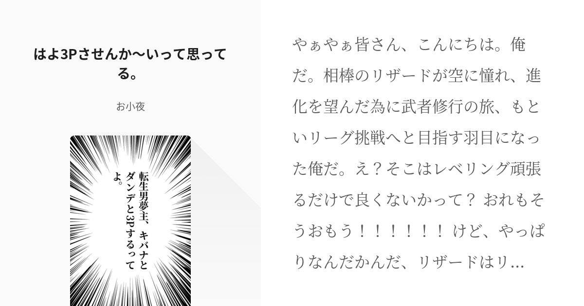 Amazon.co.jp: 念願の３P 拘束されての足コキ: 15cmペニスの奇妙な体験